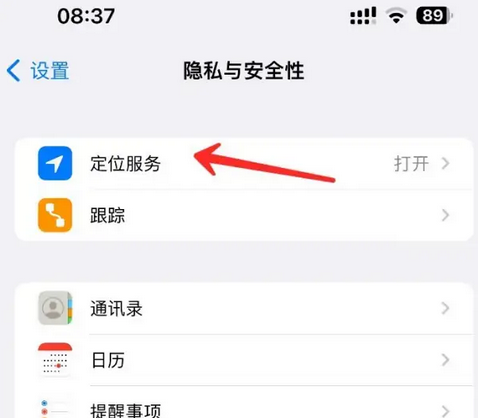 晋州苹果客服中心分享iPhone 输入“发现石油”触发定位 