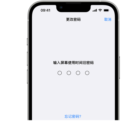 晋州iPhone屏幕维修分享iPhone屏幕使用时间密码忘记了怎么办 