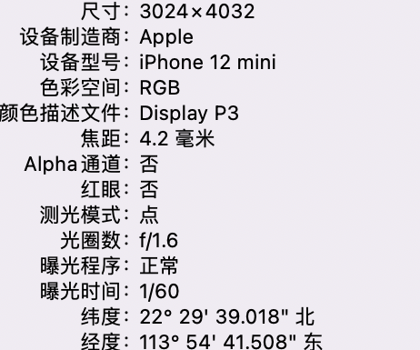 晋州苹果15维修服务分享iPhone 15拍的照片太亮解决办法 