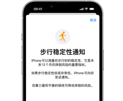 晋州iPhone手机维修如何在iPhone开启'步行稳定性通知' 