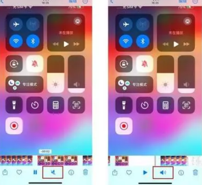 晋州苹果15维修网点分享iPhone15录屏没有声音怎么办 