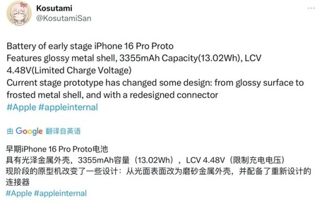 晋州苹果16pro维修分享iPhone 16Pro电池容量怎么样