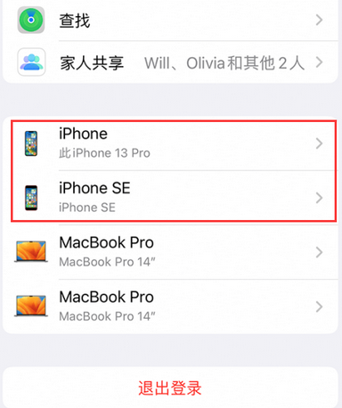 晋州苹晋州果维修网点分享iPhone如何查询序列号