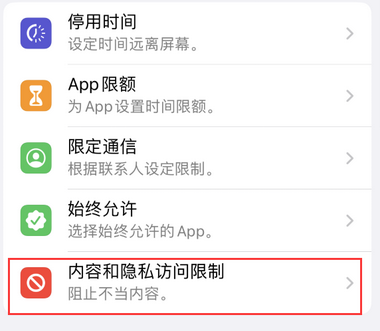晋州appleID维修服务iPhone设置中Apple ID显示为灰色无法使用
