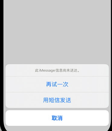 晋州apple维修iPhone上无法正常发送iMessage信息