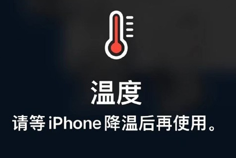 晋州苹果维修站分享iPhone手机发烫严重怎么办 