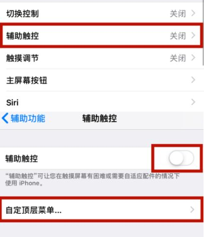 晋州苹晋州果维修网点分享iPhone快速返回上一级方法教程