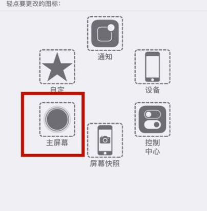 晋州苹晋州果维修网点分享iPhone快速返回上一级方法教程