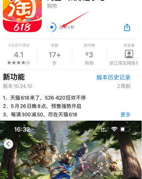 晋州苹果维修站分享如何查看App Store软件下载剩余时间 