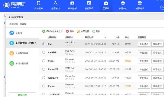 晋州苹果14维修网点分享iPhone14如何增加iCloud临时免费空间