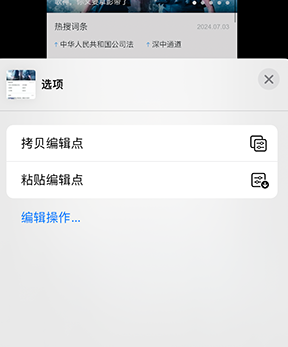 晋州iPhone维修服务分享iPhone怎么批量修图 