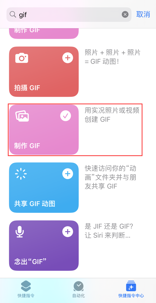 晋州苹果手机维修分享iOS16小技巧:在iPhone上制作GIF图片 