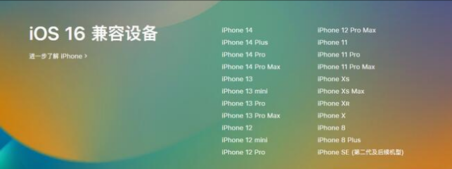 晋州苹果手机维修分享:iOS 16.4 Beta 3支持哪些机型升级？ 