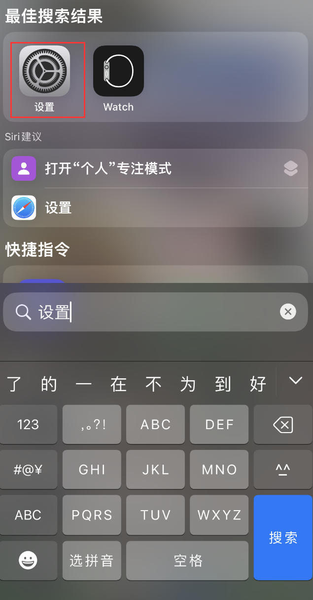 晋州苹果手机维修分享：iPhone 找不到“设置”或“App Store”怎么办？ 