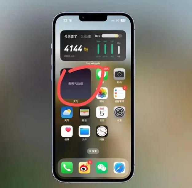晋州苹果手机维修分享:iOS16主屏幕天气小组件无法正常工作怎么办？ 