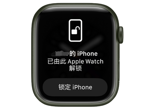 晋州苹果手机维修分享用 AppleWatch 解锁配备面容 ID 的 iPhone方法 