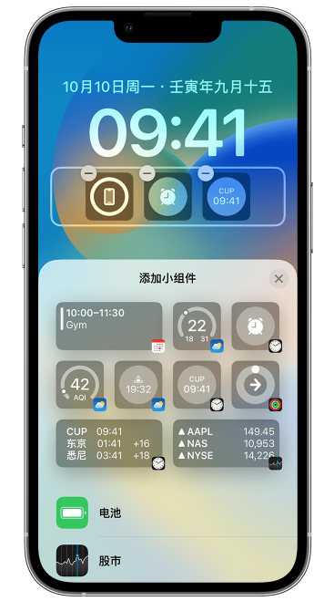 晋州苹果维修网点分享iOS 16 如何在锁屏上添加小组件？点击无响应如何解决？ 