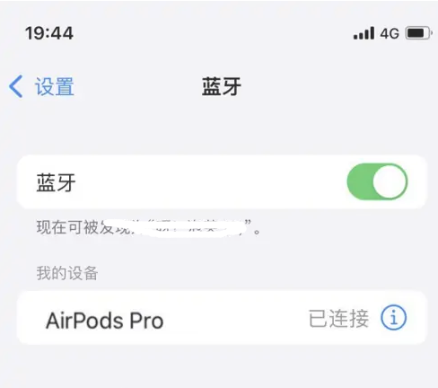 晋州苹果维修网点分享AirPods Pro连接设备方法教程 