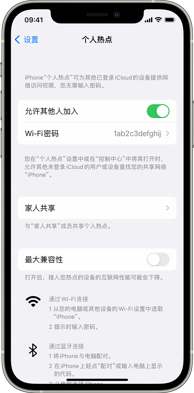 晋州苹果14维修分享iPhone 14 机型无法开启或使用“个人热点”怎么办 