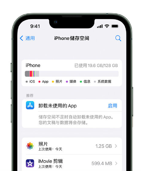 晋州苹果14维修店分享管理 iPhone 14 机型储存空间的方法 