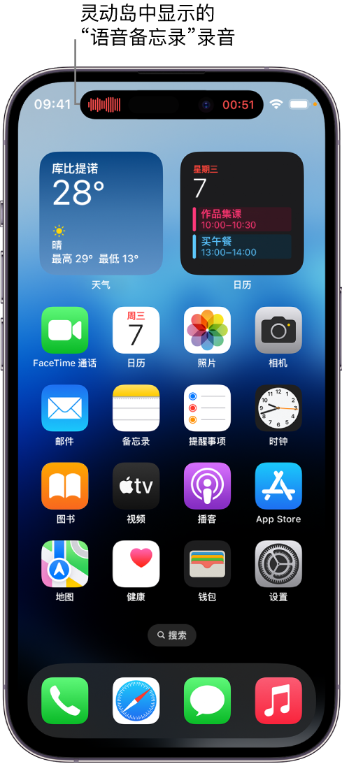 晋州苹果14维修分享在 iPhone 14 Pro 机型中查看灵动岛活动和进行操作 