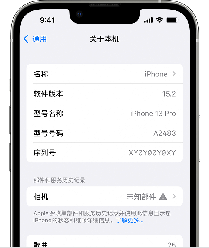 晋州苹果维修分享iPhone 出现提示相机“未知部件”是什么原因？ 