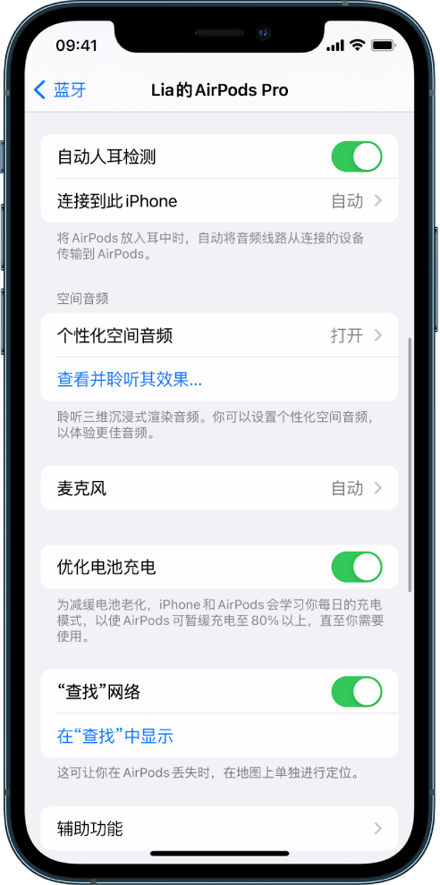 晋州苹果手机维修分享如何通过 iPhone “查找”功能定位 AirPods 