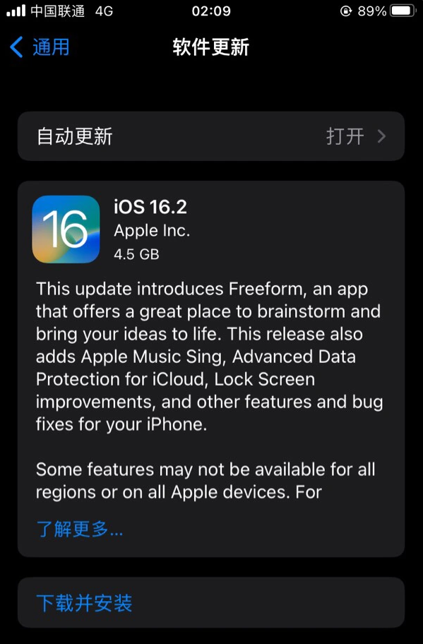 晋州苹果服务网点分享为什么说iOS 16.2 RC版非常值得更新 