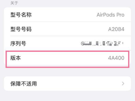 晋州苹果手机维修分享AirPods pro固件安装方法 