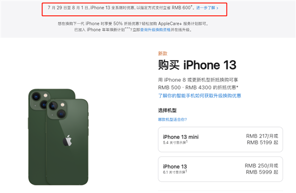 晋州苹果13维修分享现在买iPhone 13划算吗 