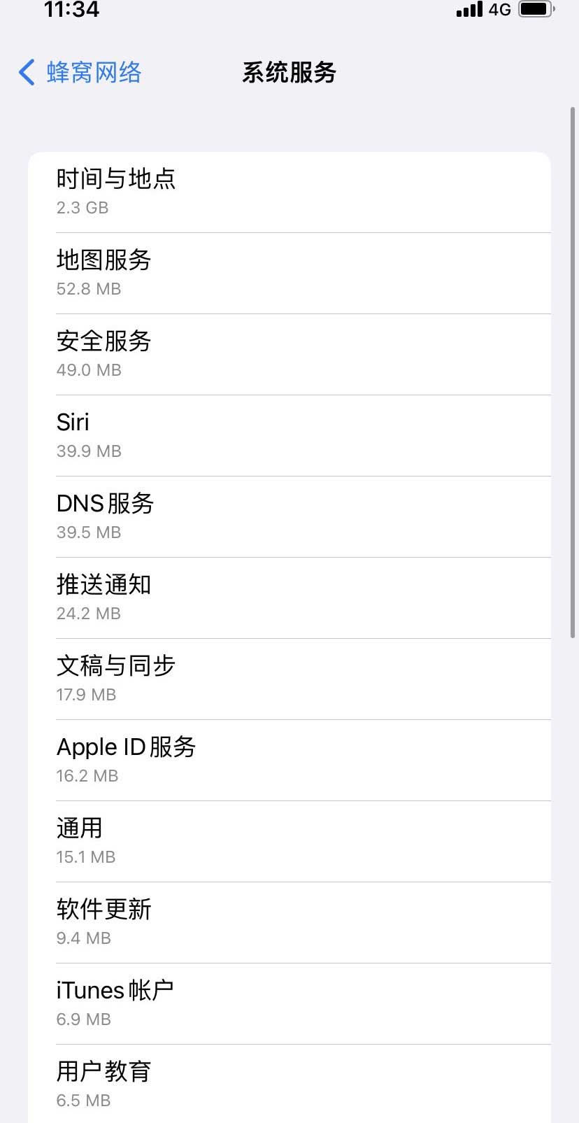 晋州苹果手机维修分享iOS 15.5偷跑流量解决办法 