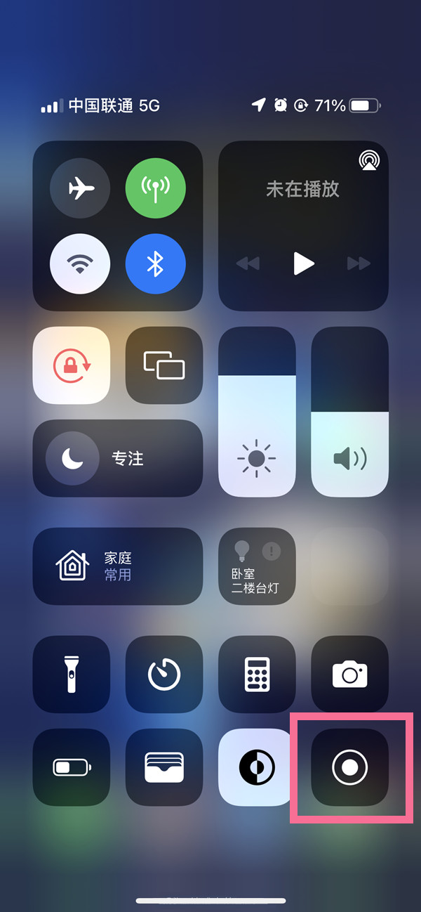 晋州苹果13维修分享iPhone 13屏幕录制方法教程 