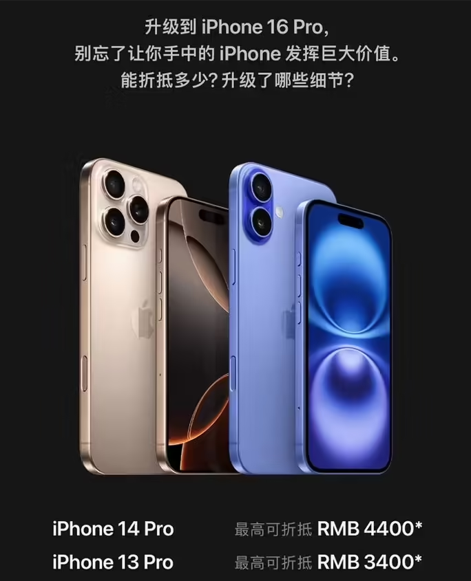 晋州苹果16维修分享苹果喊话用户入手iPhone 16 Pro 机型 