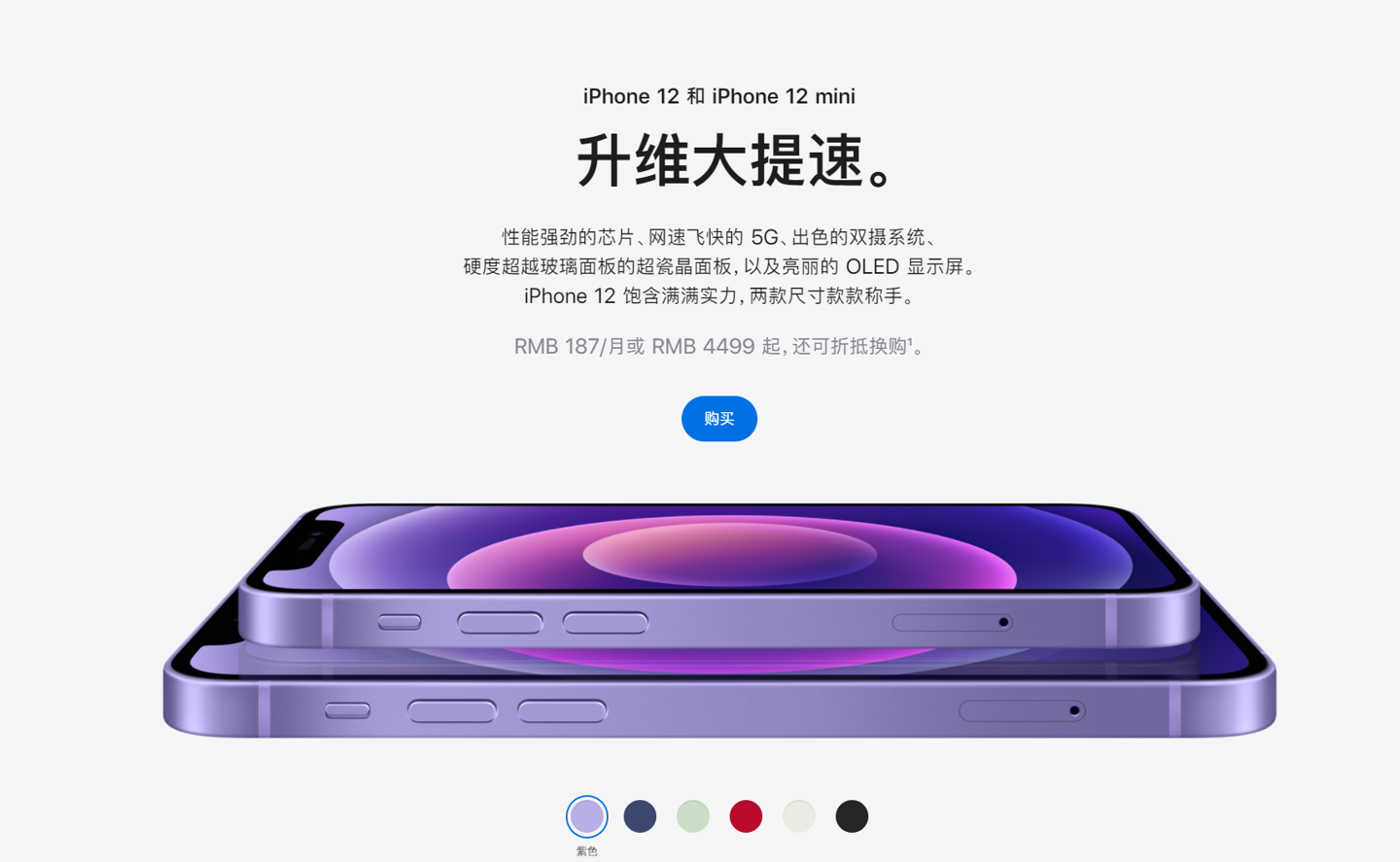 晋州苹果手机维修分享 iPhone 12 系列价格降了多少 