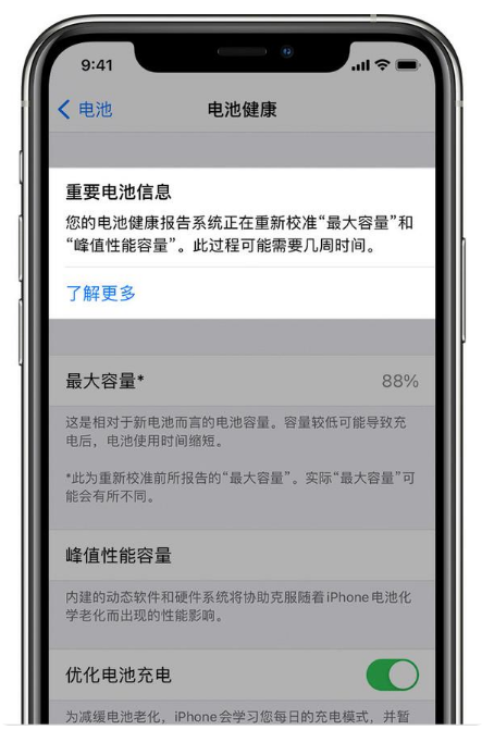 晋州苹果手机维修分享升级iOS 14.5 Beta 6后如何进行电池校准 