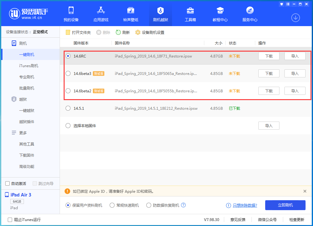 晋州苹果手机维修分享升级iOS14.5.1后相机卡死怎么办 